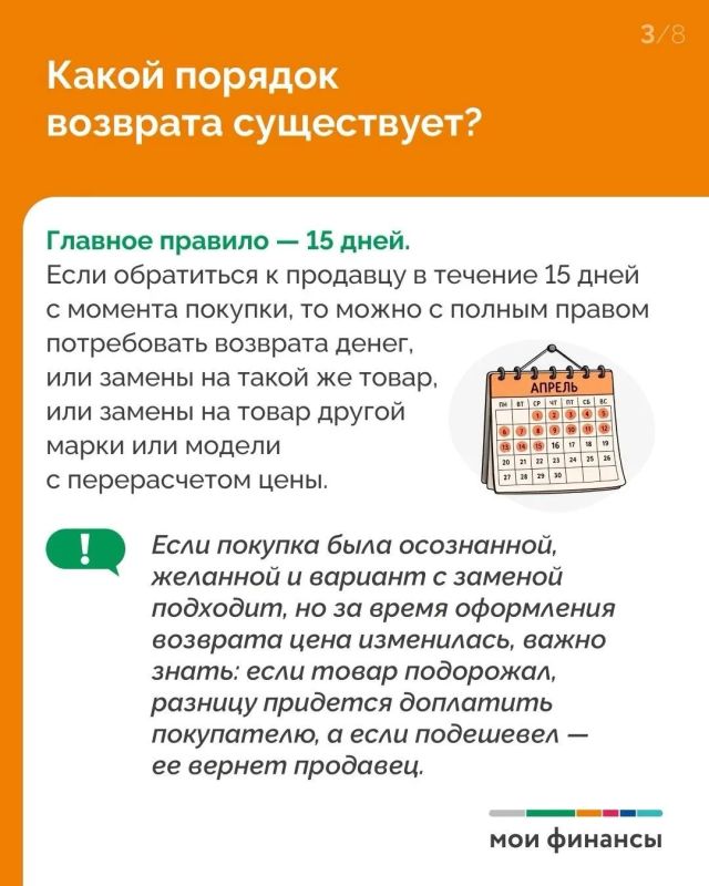 Можно ли вернуть бытовую технику в магазин и получить деньги обратно? Можно ли вернуть бытовую технику в магазин и получить деньги обратно?