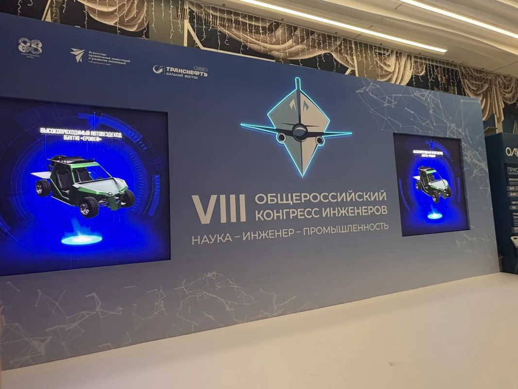 Общероссийский конгресс инженеров стартует в Комсомольске-на-Амуре! Общероссийский конгресс инженеров стартует в Комсомольске-на-Амуре!