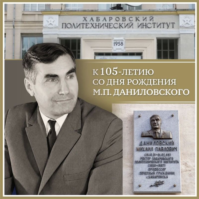 От окопов Сталинграда до главного вуза Дальнего Востока: история первого ректора ТОГУ