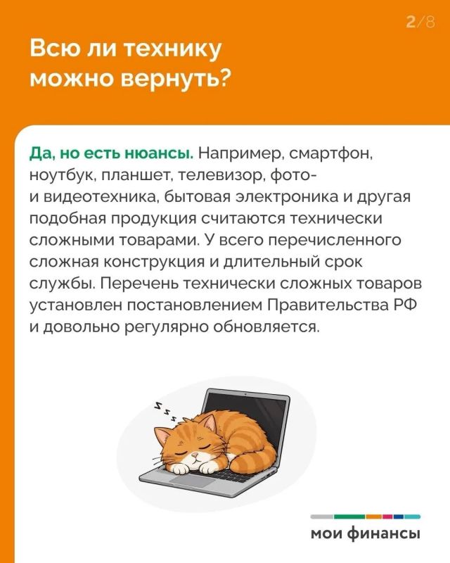 Можно ли вернуть бытовую технику в магазин и получить деньги обратно? Можно ли вернуть бытовую технику в магазин и получить деньги обратно?