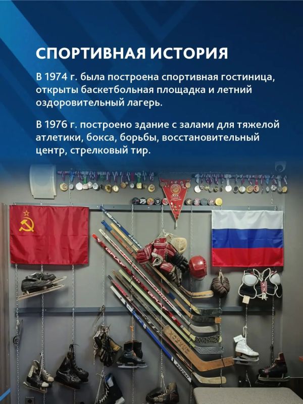 Спортивная карта края. Ванинский район Спортивная карта края. Ванинский район