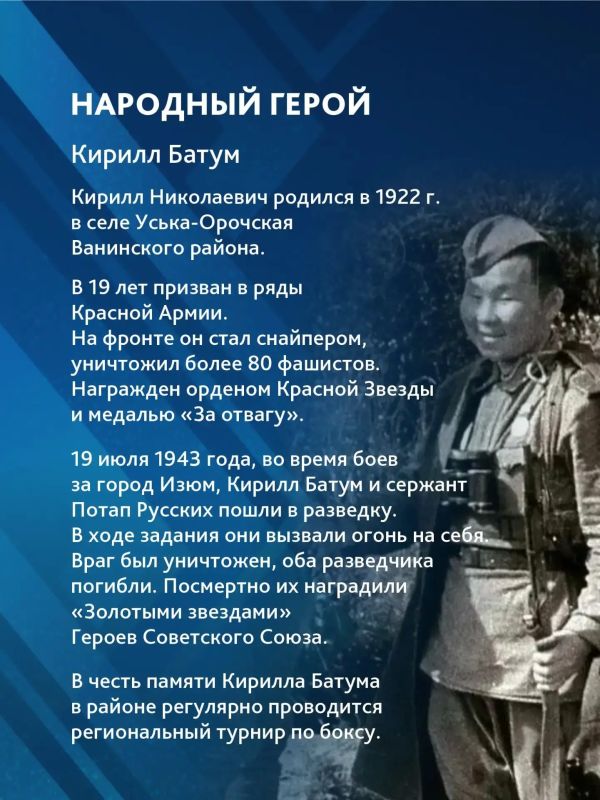 Спортивная карта края. Ванинский район Спортивная карта края. Ванинский район