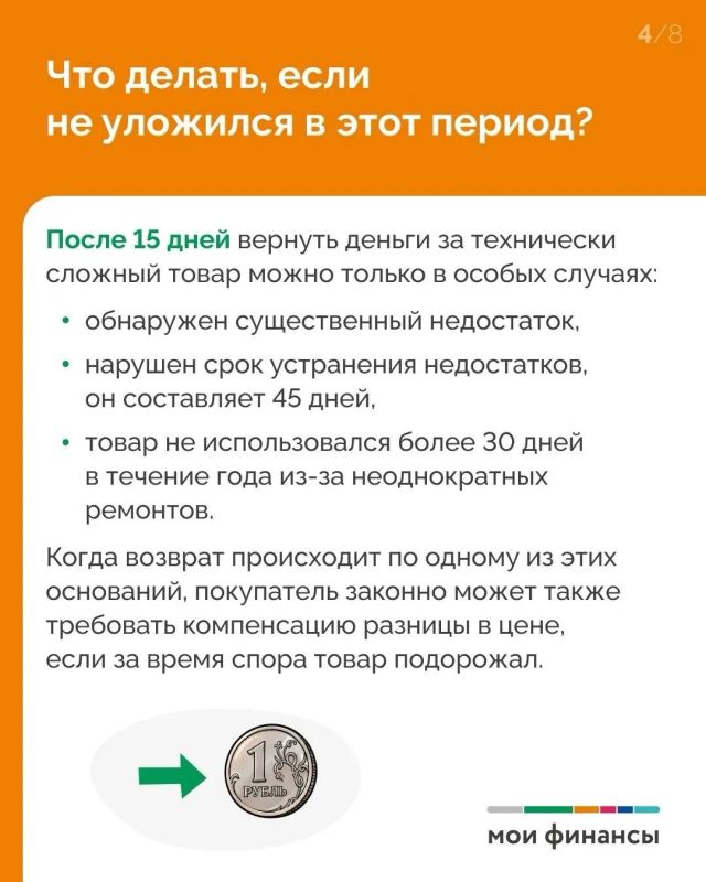 Можно ли вернуть бытовую технику в магазин и получить деньги обратно? Можно ли вернуть бытовую технику в магазин и получить деньги обратно?