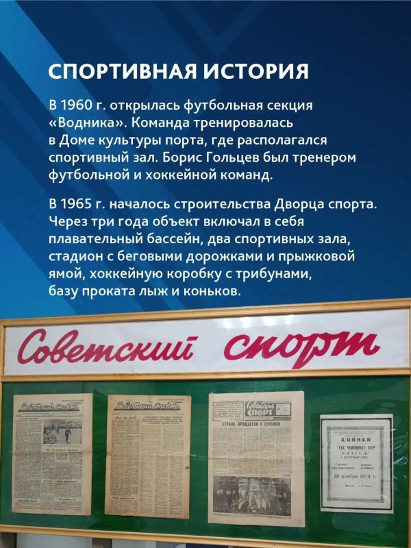 Спортивная карта края. Ванинский район Спортивная карта края. Ванинский район