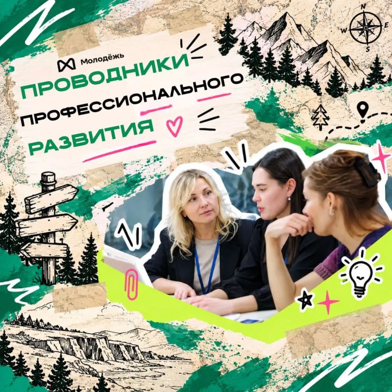 Твой следующий профессиональный уровень
