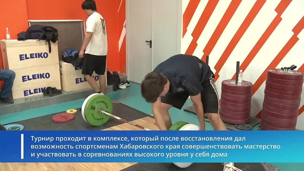 В Хабаровске стартовали Всероссийские соревнования по тяжелой атлетике «Памяти Заслуженного тренера РСФСР А.П. Колоктионова на призы Олимпийского чемпиона В.С. Голованова»