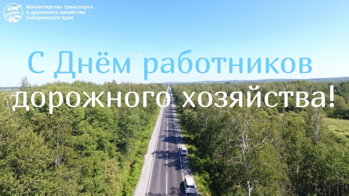 Они не просто строят дороги