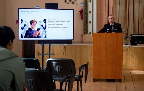 В Хабаровске сотрудник городской полиции провел лекцию для студентов техникума о дистанционных мошенничествах и угрозах из интернета В Хабаровске сотрудник городской полиции провел лекцию для студентов техникума о дистанционных мошенничествах и угрозах из интернета