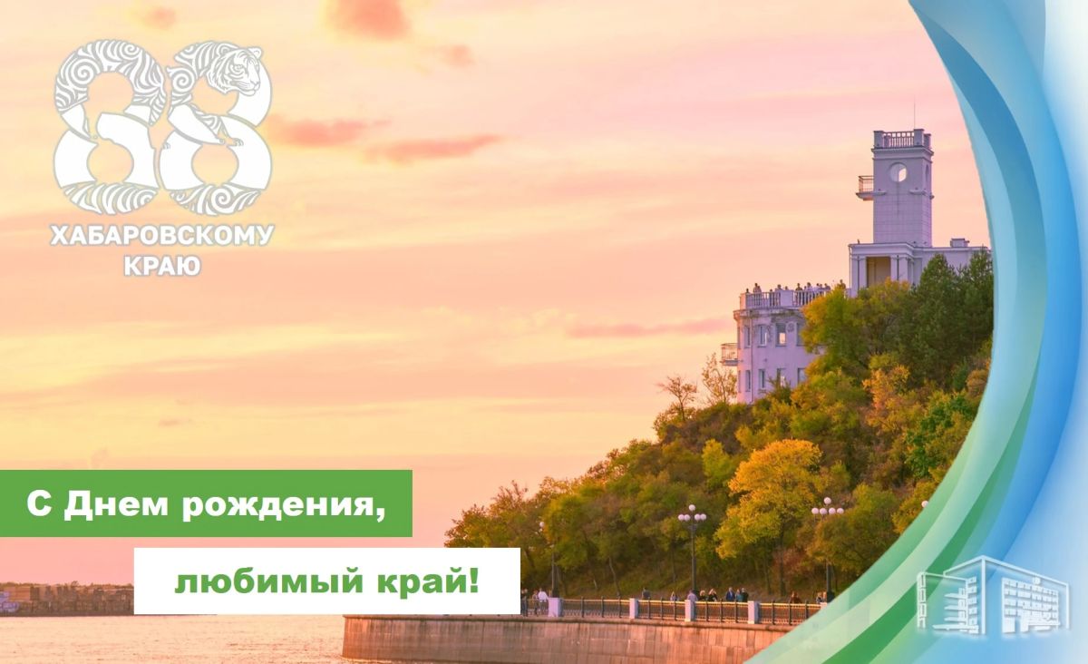 Поздравление председателя краевого парламента Николая Шевцова: