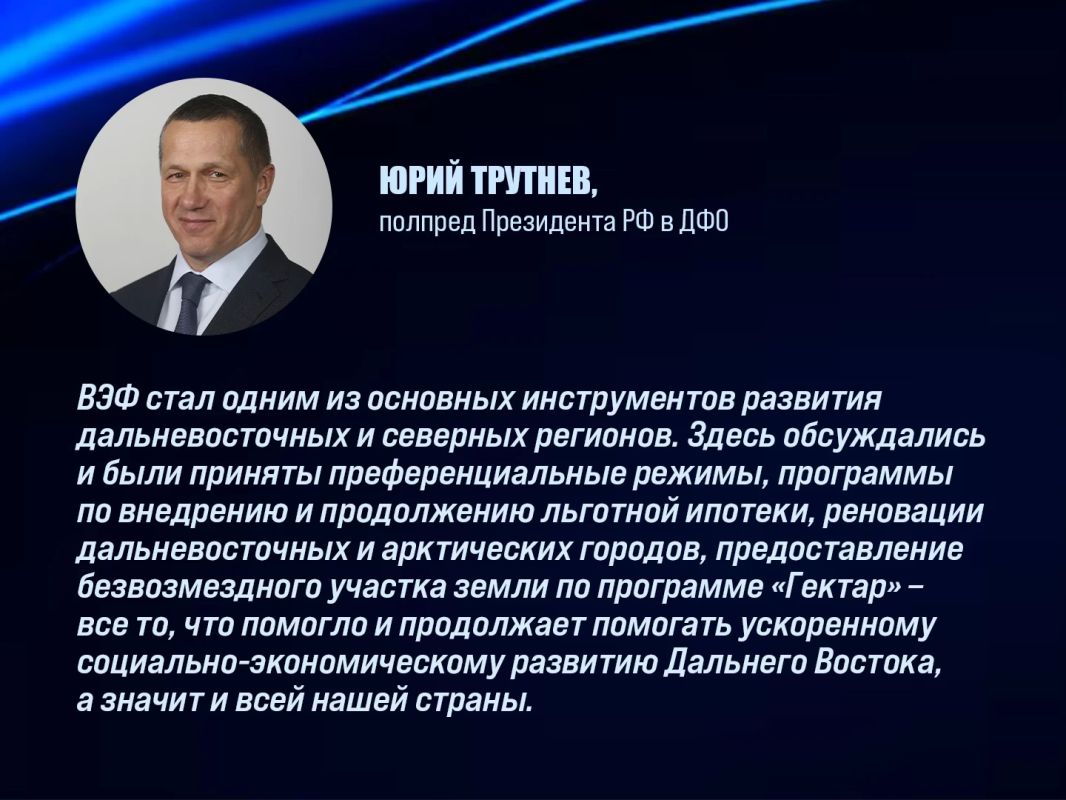 В 2027 году XII Восточный экономический форум состоится с 31 августа по 3 сентября во Владивостоке