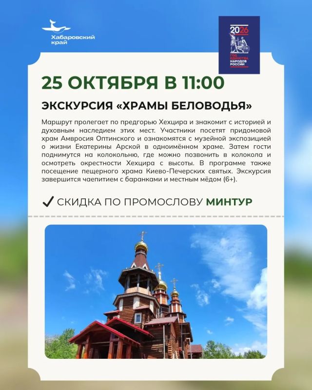 Выходные со скидкой: экскурсии и походы по краю Выходные со скидкой: экскурсии и походы по краю