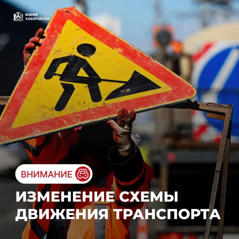 В Хабаровске 21 октября временно изменится маршрут движения трамваев № 1 и 2