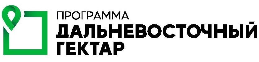 Предприниматели и участники программы "Дальневосточный гектар" могут узнать о доступных мерах поддержки