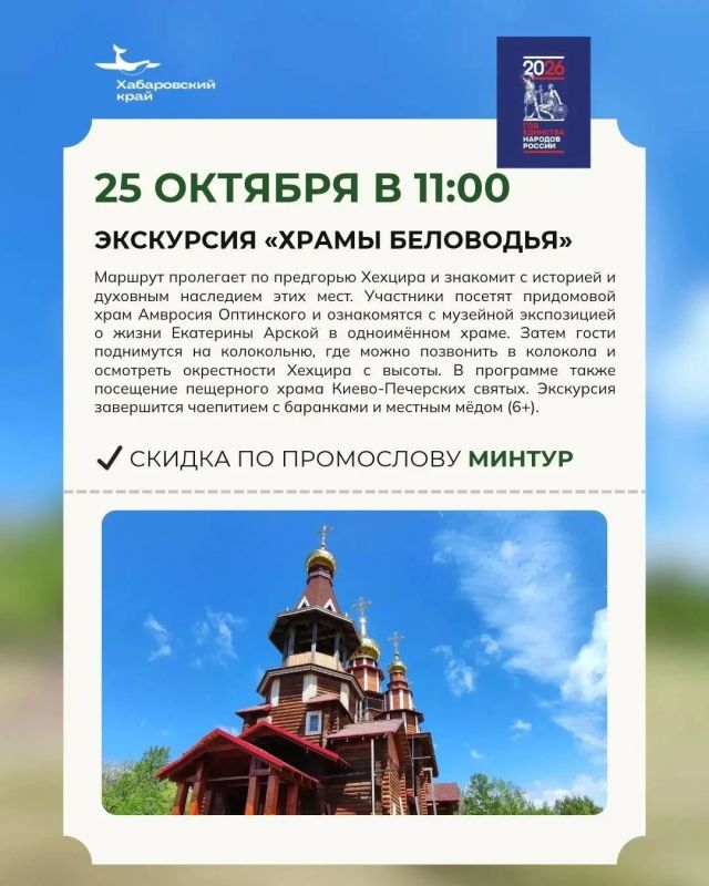 Выходные со скидкой: экскурсии и походы по краю Выходные со скидкой: экскурсии и походы по краю