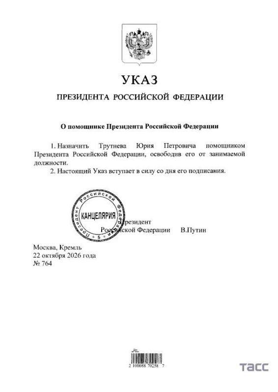 Юрия Трутнева назначили помощником президента, Олега Кожемяко – дальневосточным полпредом Юрия Трутнева назначили помощником президента, Олега Кожемяко – дальневосточным полпредом