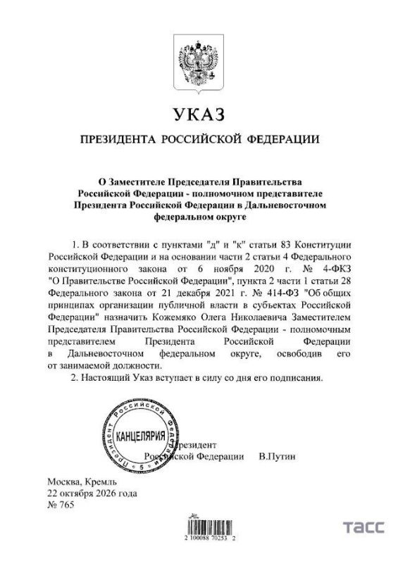 Юрия Трутнева назначили помощником президента, Олега Кожемяко – дальневосточным полпредом Юрия Трутнева назначили помощником президента, Олега Кожемяко – дальневосточным полпредом