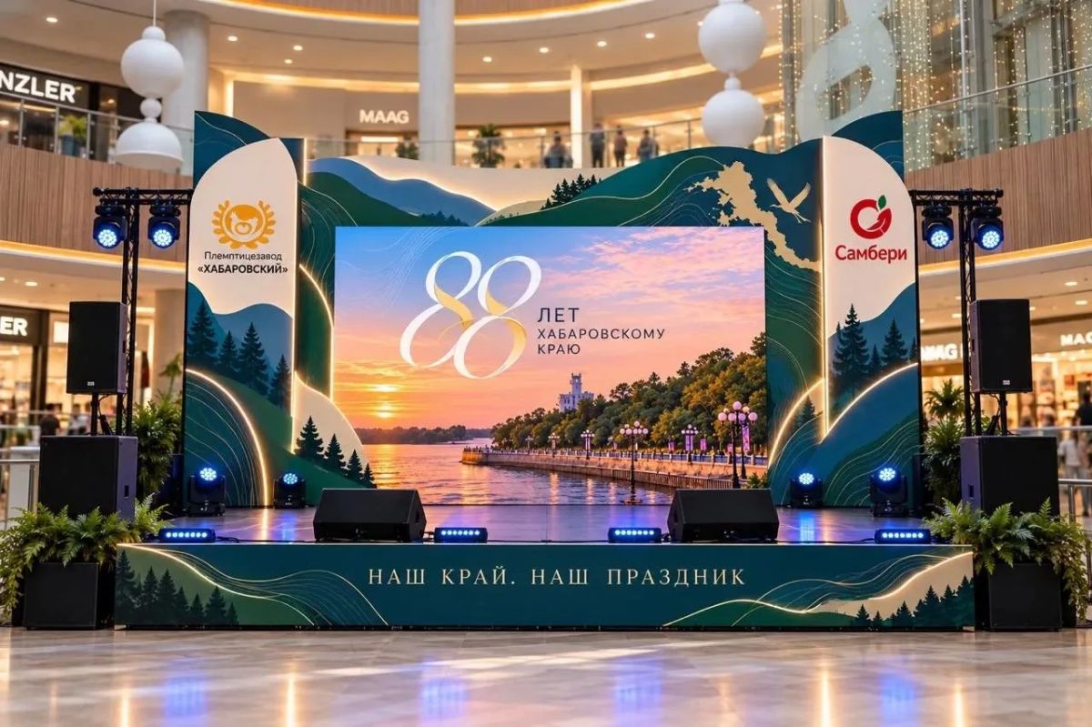 Хабаровский край, с днём рождения! Региону 88 лет!
