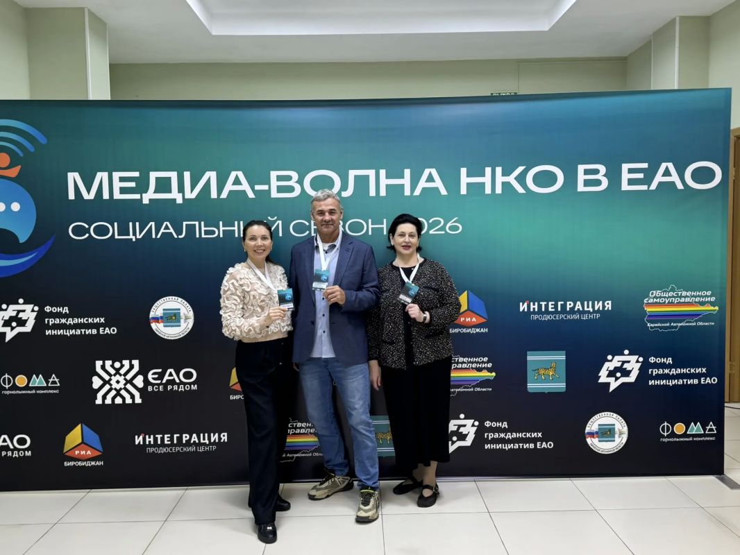 Общественная палата Хабаровского края на ФОРУМЕ «МЕДИА-ВОЛНА НКО» в ЕАО! Общественная палата Хабаровского края на ФОРУМЕ «МЕДИА-ВОЛНА НКО» в ЕАО!