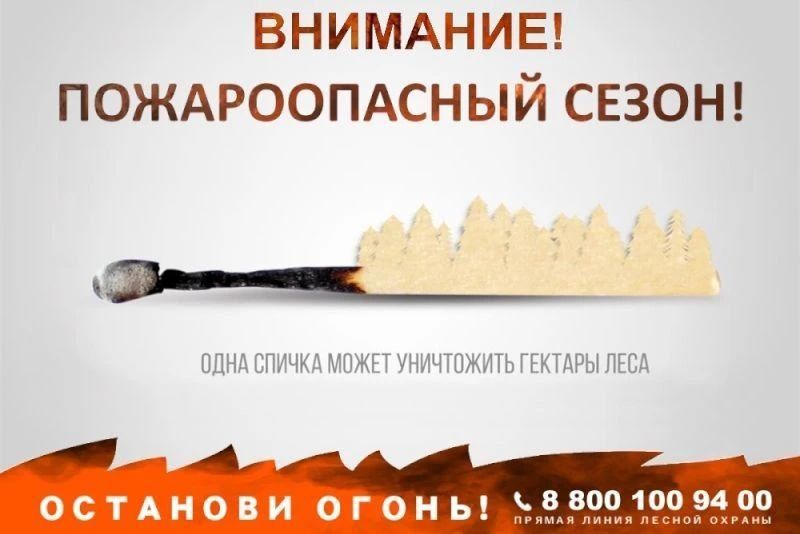 Напоминаем о правилах пожарной безопасности