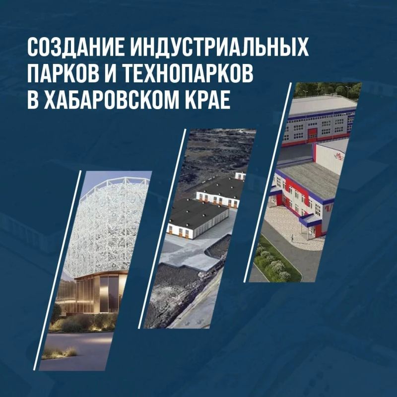 От земли до розетки: как Хабаровский край закрывает дефицит готовых промплощадок для бизнеса