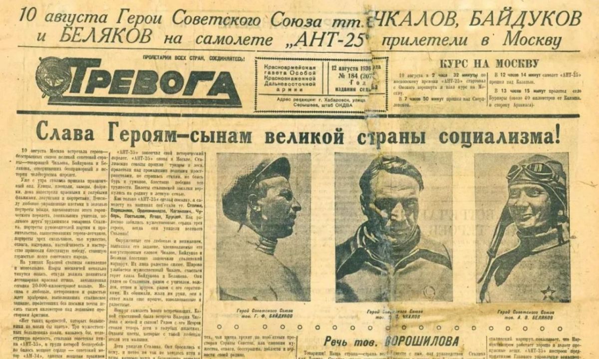 В НиколаевскенаАмуре установят копию памятного знака в честь экипажа Чкалова В НиколаевскенаАмуре установят копию памятного знака в честь экипажа Чкалова