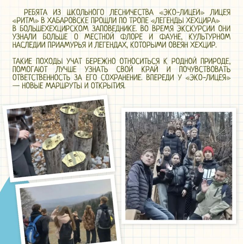Яркие моменты и важные дела – в нашем дайджесте школьных лесничеств! Яркие моменты и важные дела – в нашем дайджесте школьных лесничеств!