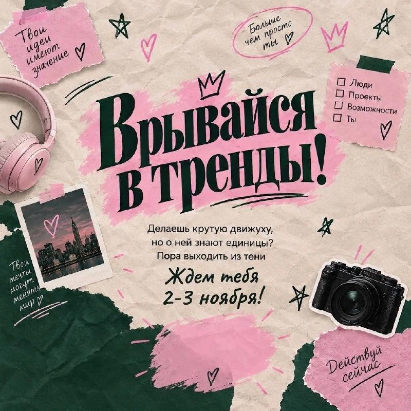 Хватит быть «невидимками»! Прокачай свой проект на максимум!