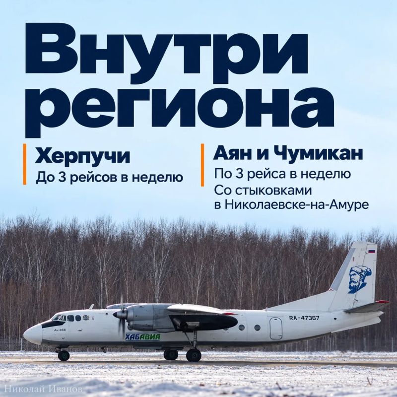 Аэропорты Хабаровского края перешли на осенне-зимний режим работы Аэропорты Хабаровского края перешли на осенне-зимний режим работы