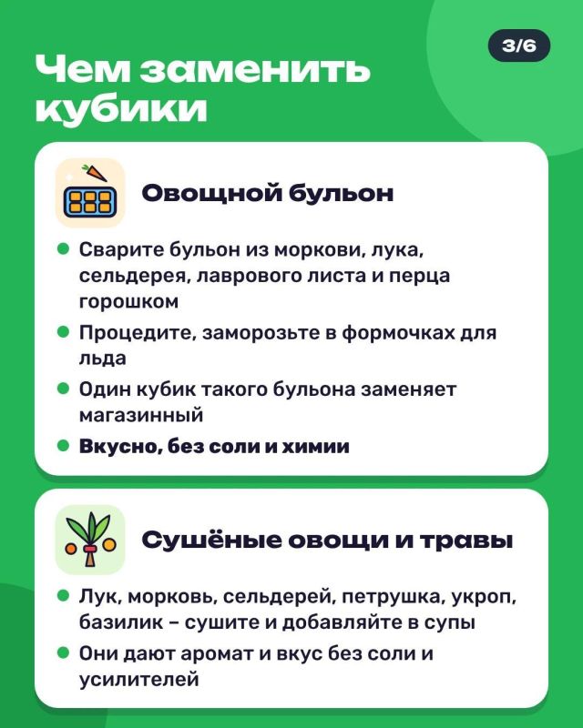 Альтернативы бульонным кубикам: чем заменить, чтобы было вкусно и не вредно Альтернативы бульонным кубикам: чем заменить, чтобы было вкусно и не вредно