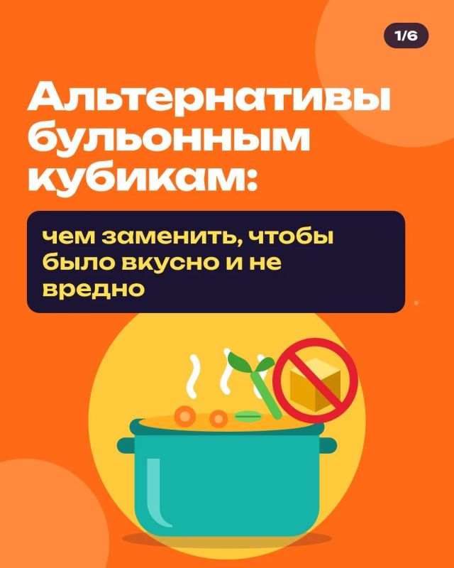Альтернативы бульонным кубикам: чем заменить, чтобы было вкусно и не вредно