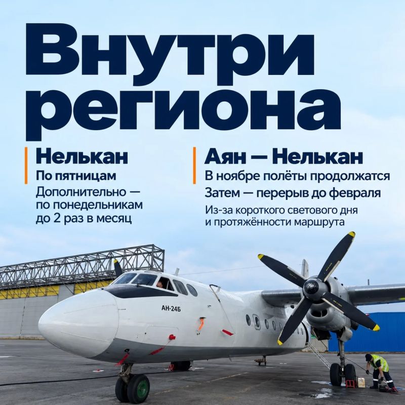 Аэропорты Хабаровского края перешли на осенне-зимний режим работы Аэропорты Хабаровского края перешли на осенне-зимний режим работы