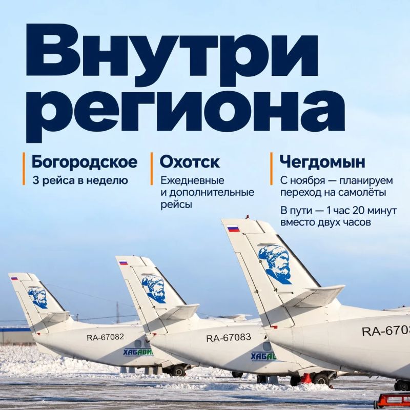 Аэропорты Хабаровского края перешли на осенне-зимний режим работы Аэропорты Хабаровского края перешли на осенне-зимний режим работы