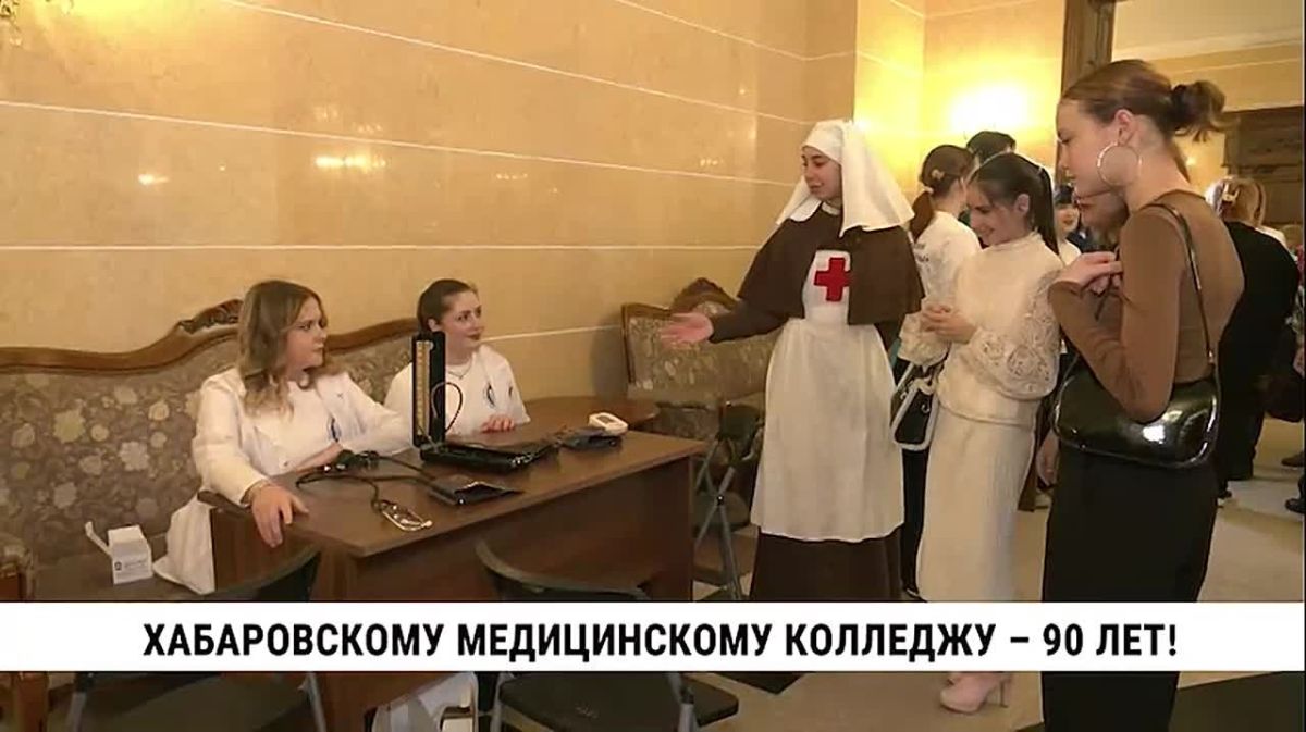 90 лет отметил хабаровский медицинский колледж имени Григория Макарова