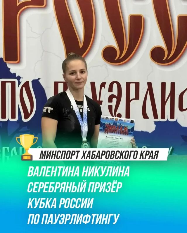 Кубок России по пауэрлифтингу — серебро