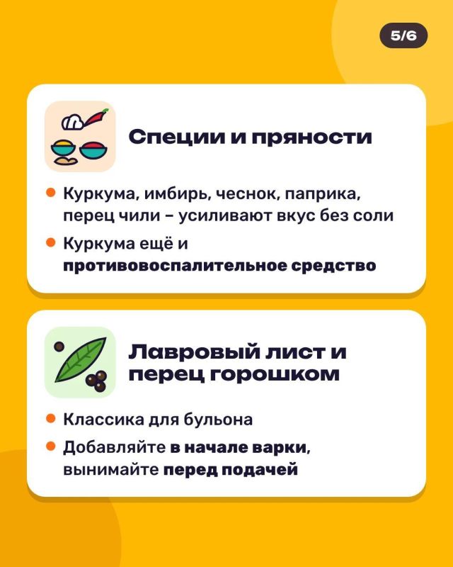 Альтернативы бульонным кубикам: чем заменить, чтобы было вкусно и не вредно Альтернативы бульонным кубикам: чем заменить, чтобы было вкусно и не вредно