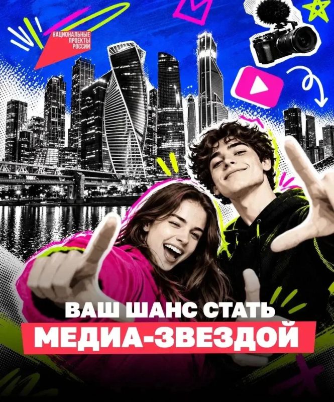 Успей подать заявку в Академию молодежного медиаконтента!