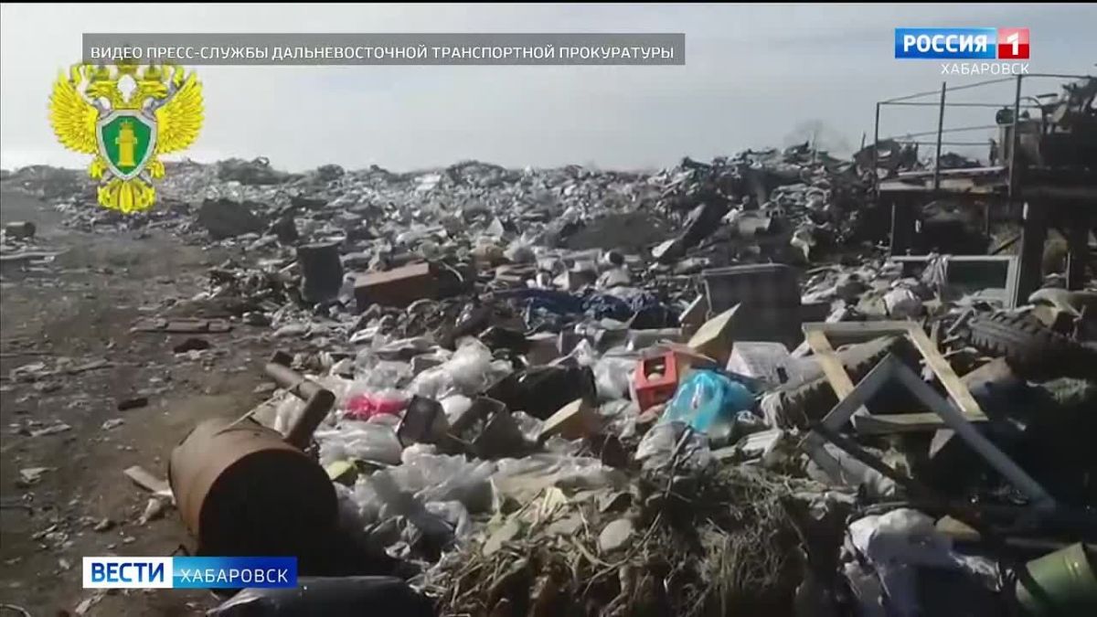 Транспортная прокуратура добивается ликвидации незаконной свалки рядом с аэропортом Охотска