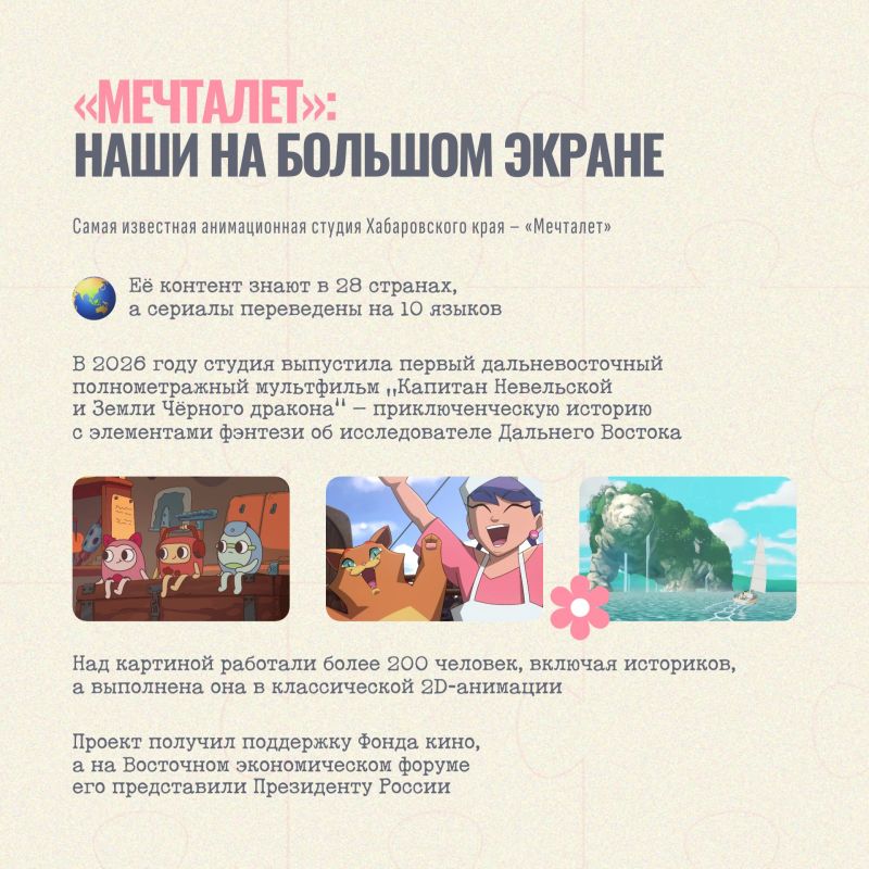 28 октября отмечается Международный день анимации 28 октября отмечается Международный день анимации