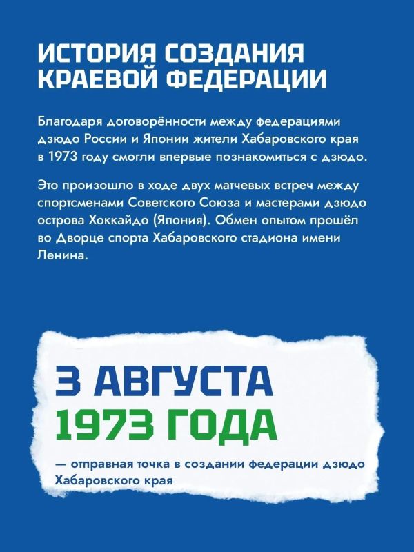 В честь дня дзюдо знакомим вас с краевой федерацией В честь дня дзюдо знакомим вас с краевой федерацией
