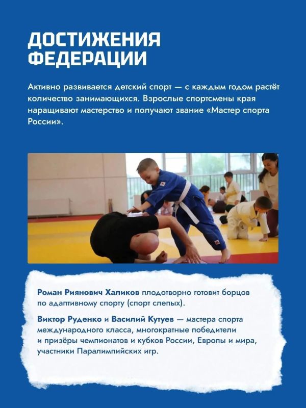 В честь дня дзюдо знакомим вас с краевой федерацией В честь дня дзюдо знакомим вас с краевой федерацией