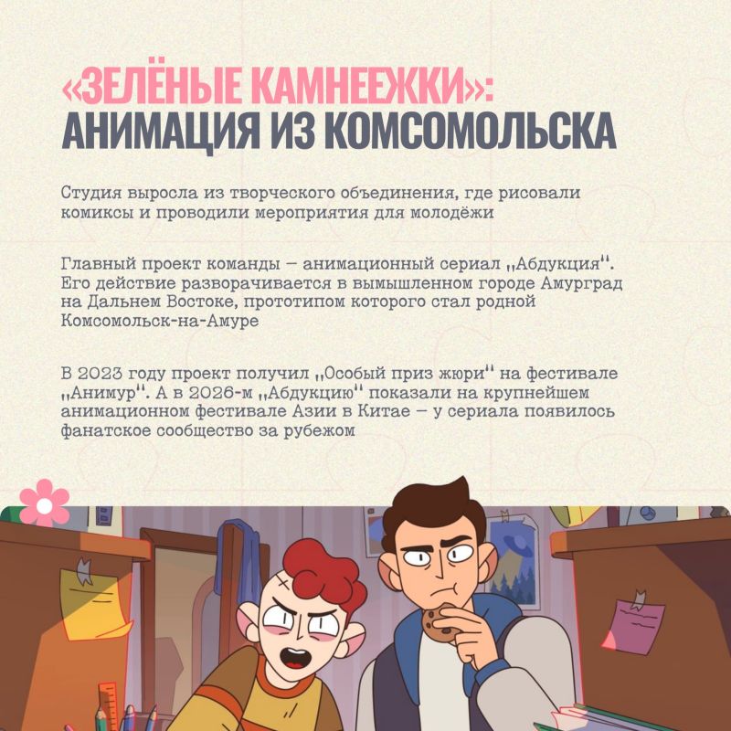 28 октября отмечается Международный день анимации 28 октября отмечается Международный день анимации
