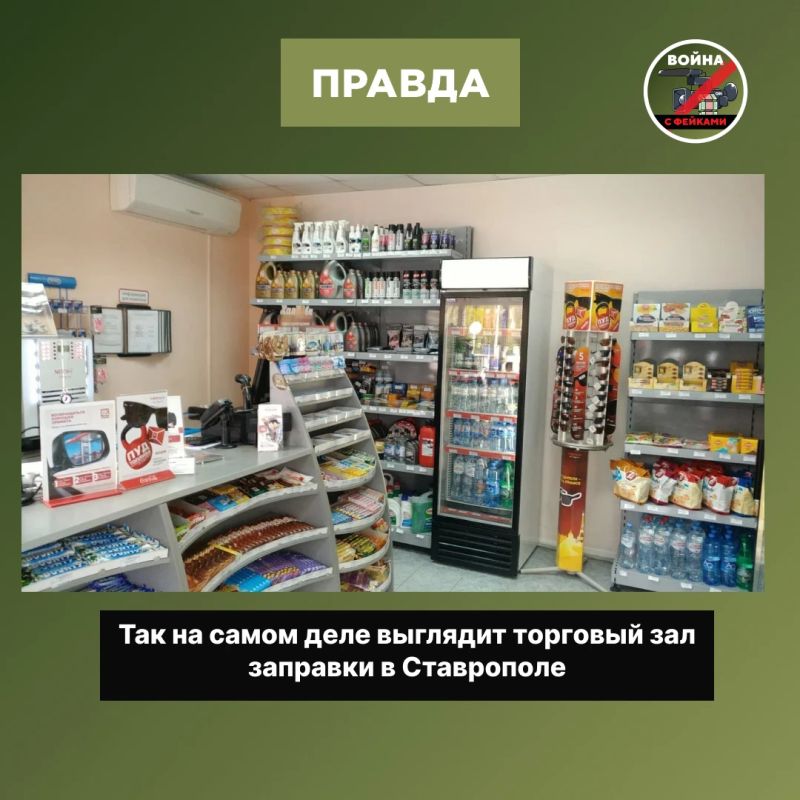 Фейк: Автомобили экстренных служб в Иванове и Ставрополе отказываются заправлять на АЗС Фейк: Автомобили экстренных служб в Иванове и Ставрополе отказываются заправлять на АЗС