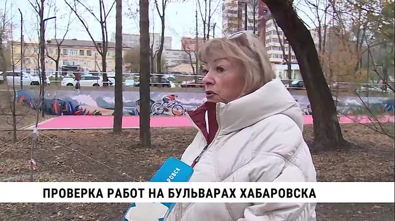 Проверка Амурского и Уссурийского бульваров показала: главные пешеходные артерии города практически готовы — на 95 %. Напомним, благоустройство идёт по мастер-плану, утверждённому президентом России Владимиром Путиным