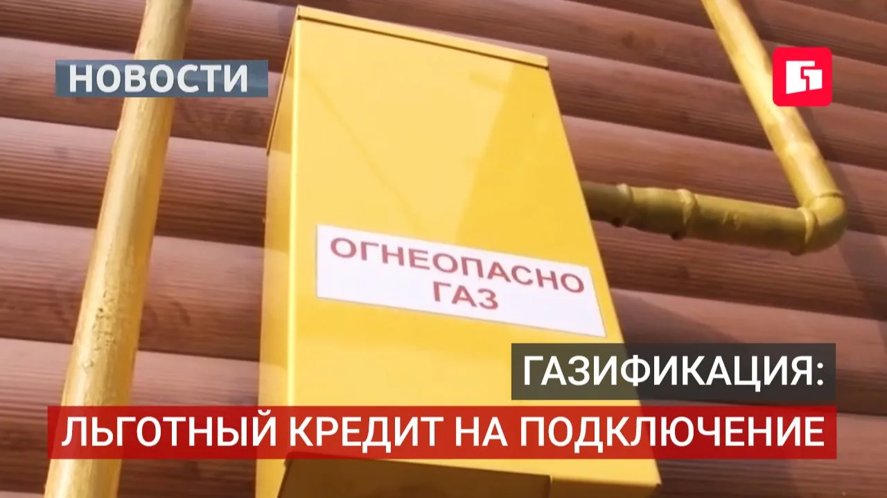 Как ускорить процесс догазификации и сделать подключение газа более доступным для жителей региона обсудили на правительственном часе в краевой Законодательной Думе