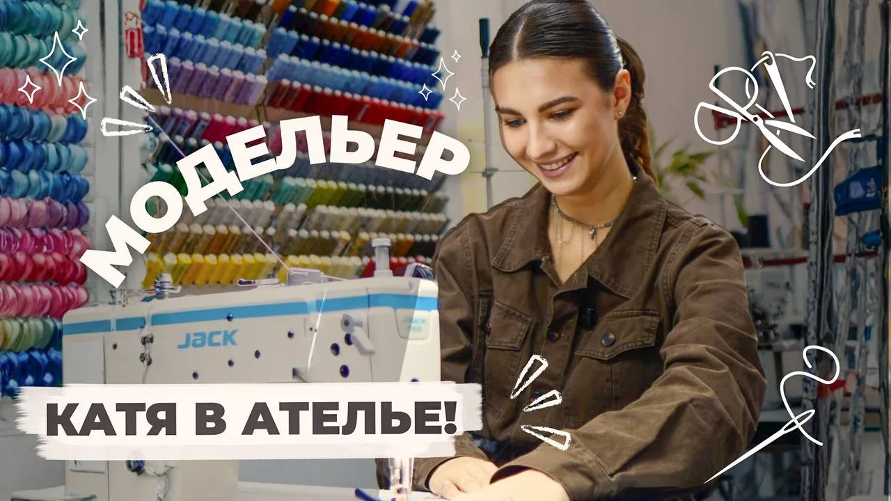 Катя на работе: когда одежда становится искусством!