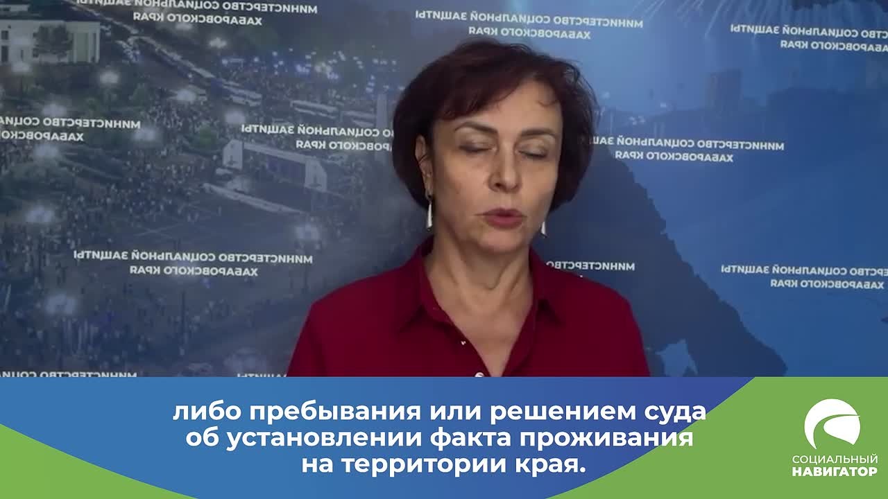 Социальный навигатор: многодетные семьи Хабаровского края могут получить удостоверение