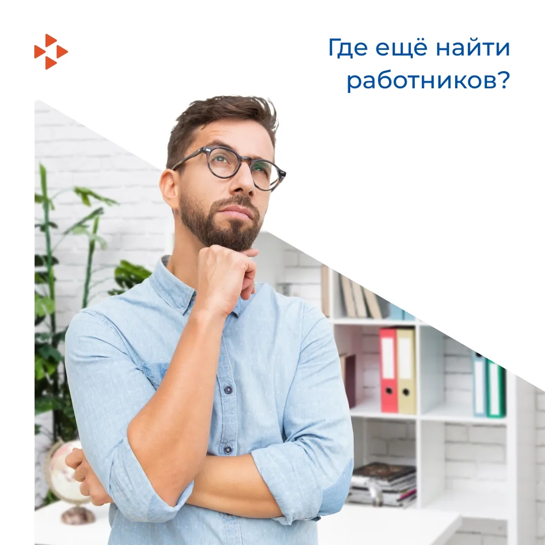 Ищете специалистов? Привезите их из другого города