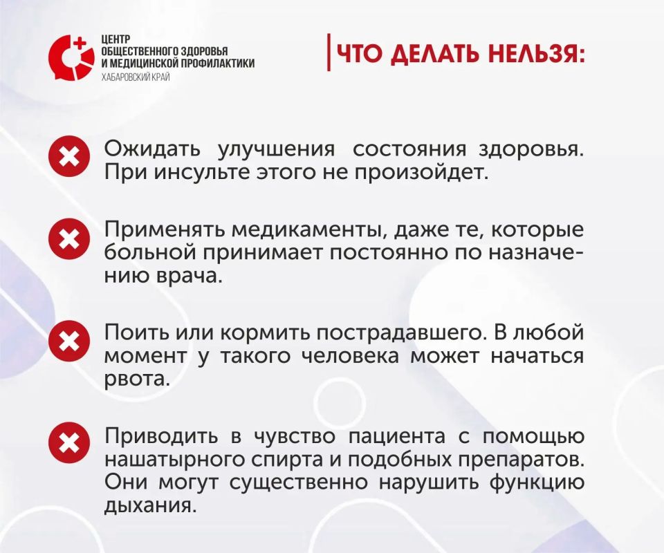 Инсульт — острое нарушение мозгового кровообращения, которое часто приводит к инвалидности пациента Инсульт — острое нарушение мозгового кровообращения, которое часто приводит к инвалидности пациента