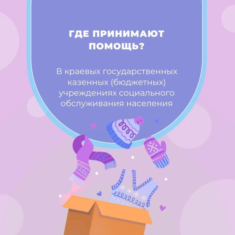 Уважаемые жители и гости края, предприятия, организации и индивидуальные предприниматели! Уважаемые жители и гости края, предприятия, организации и индивидуальные предприниматели!