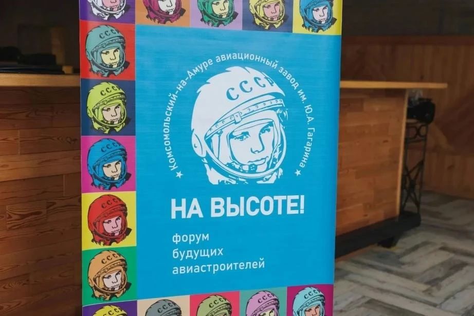 В Комсомольске-на-Амуре прошел молодежный профориентационный форум «На высоте» В Комсомольске-на-Амуре прошел молодежный профориентационный форум «На высоте»